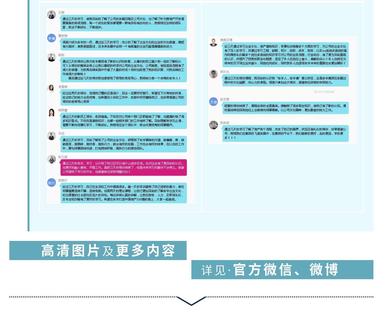 10月新员工培训 8.jpg