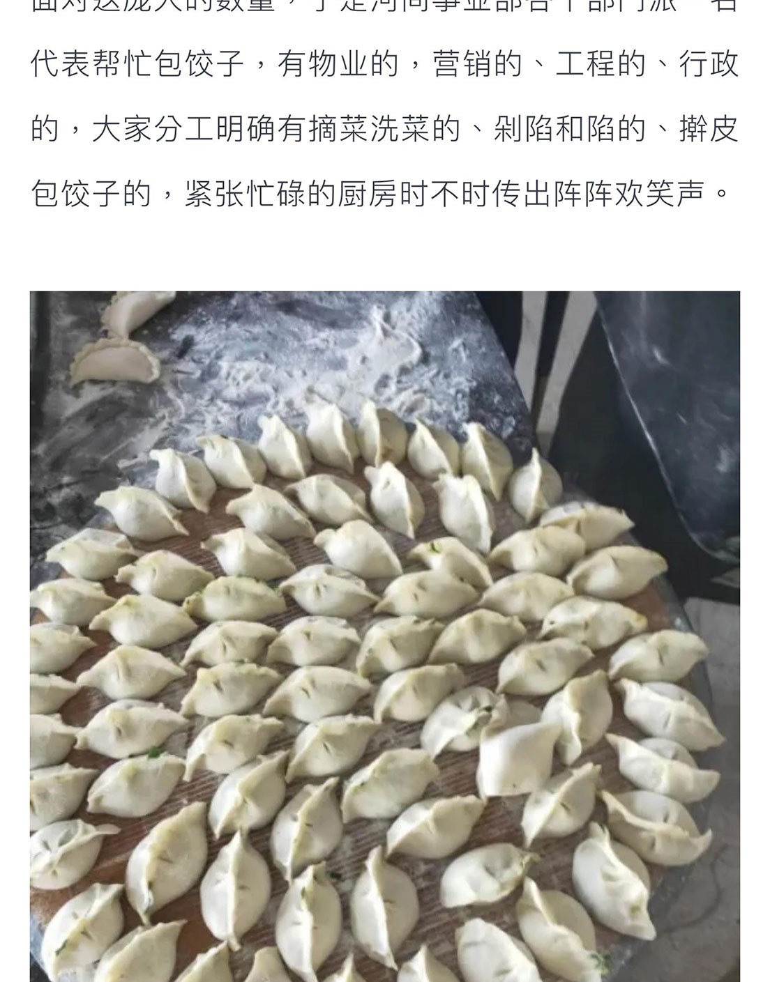 秋冬之交，饺子之时_03.jpg