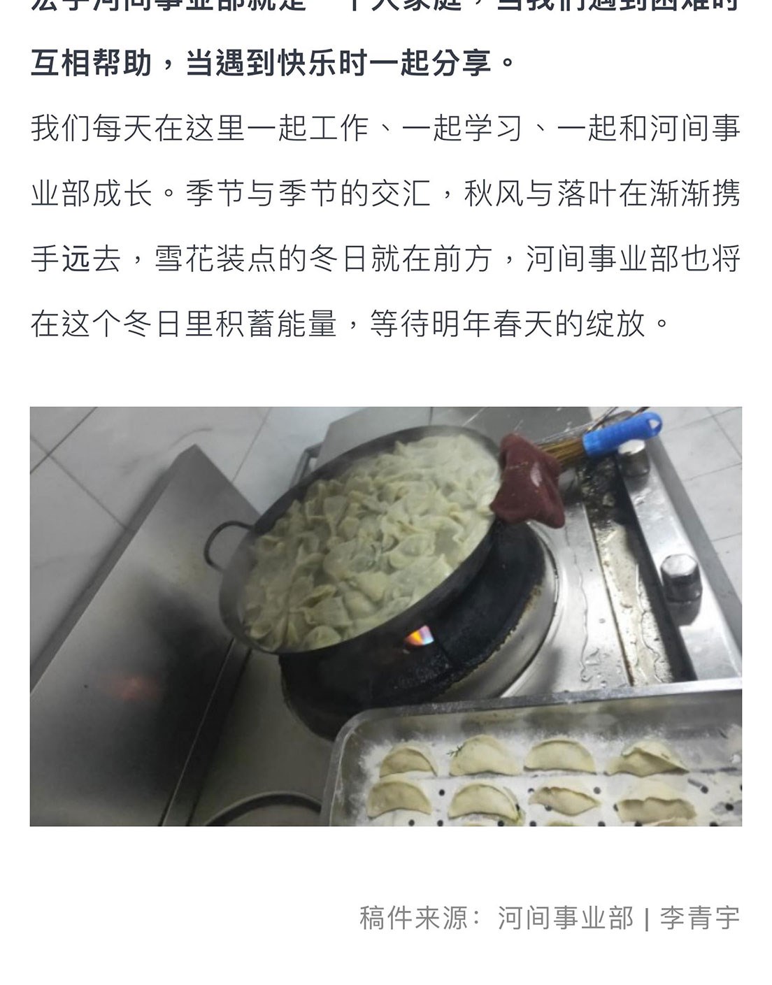 秋冬之交，饺子之时_06.jpg