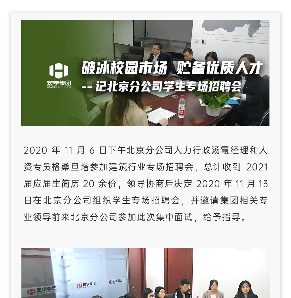 官网OA新闻版式_01.jpg
