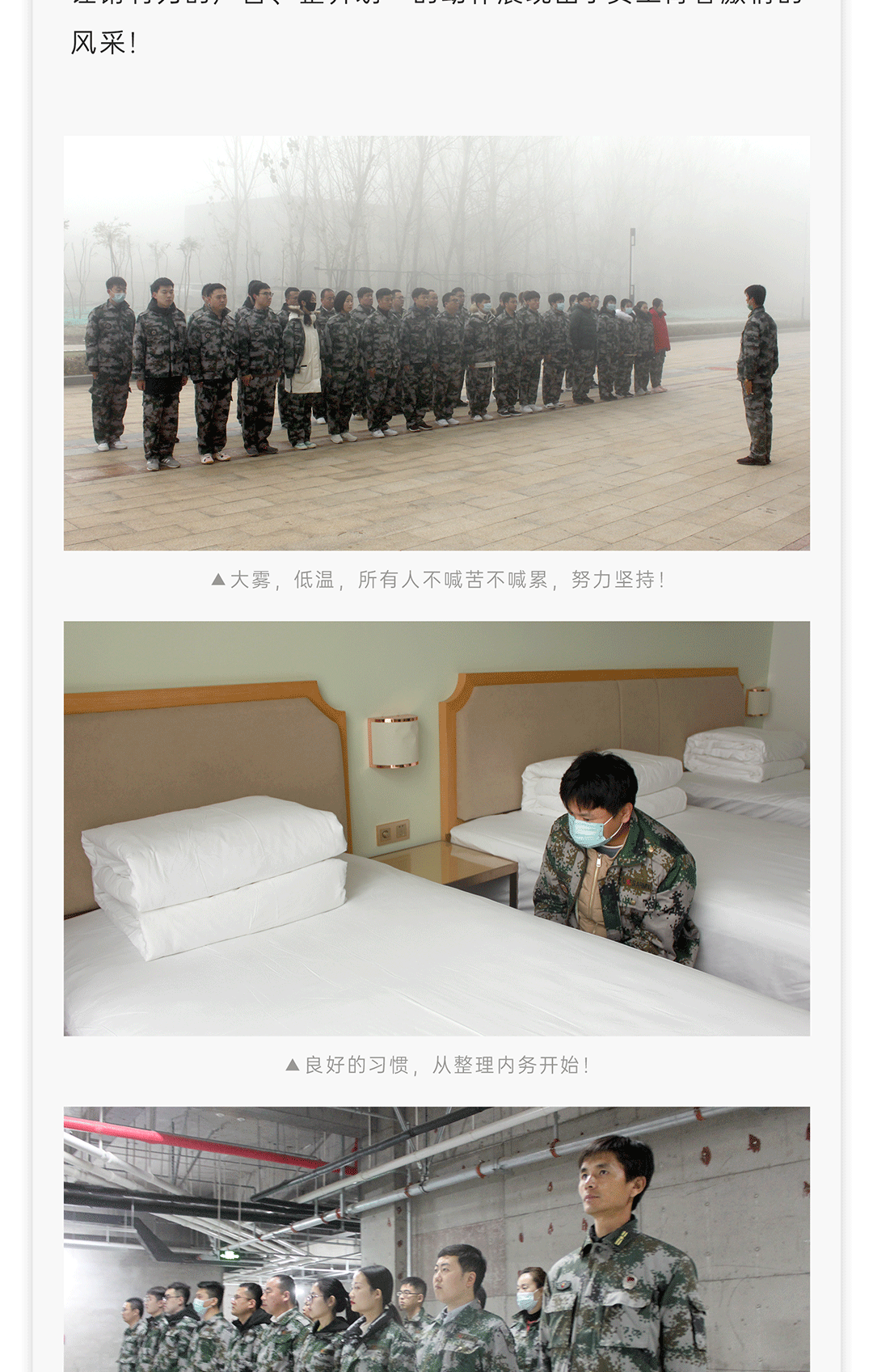 11月新员工培训_02.gif