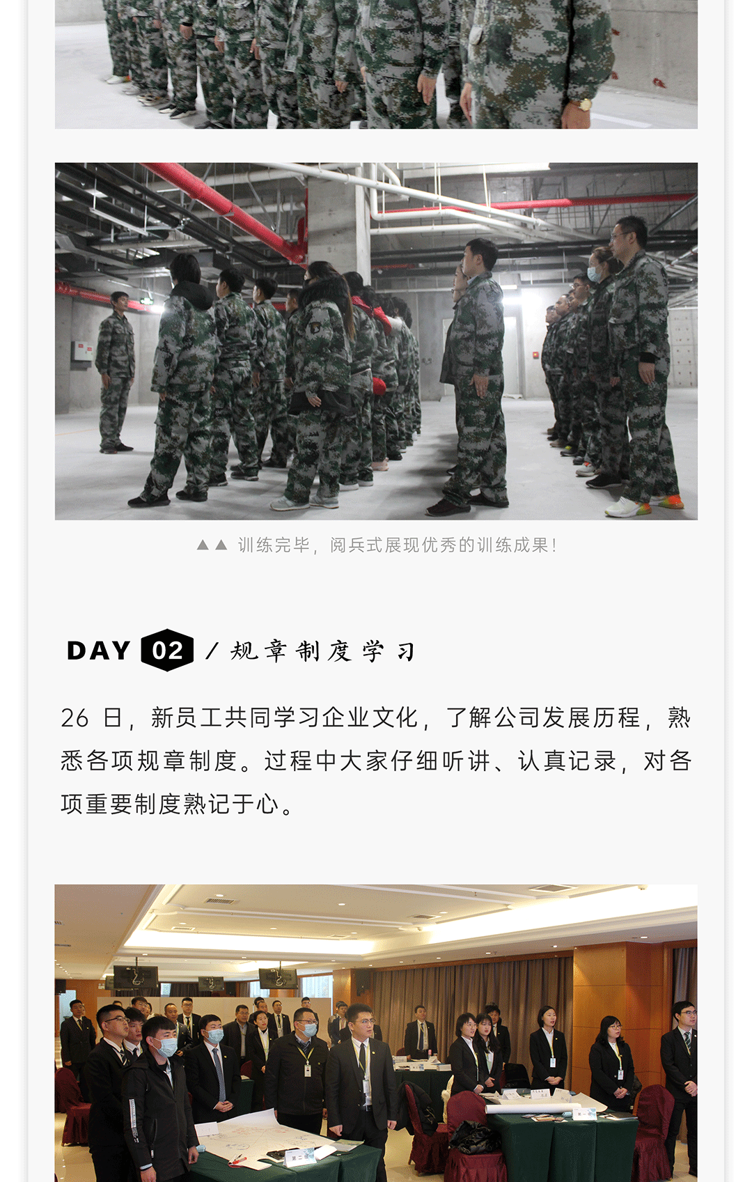 11月新员工培训_03.gif