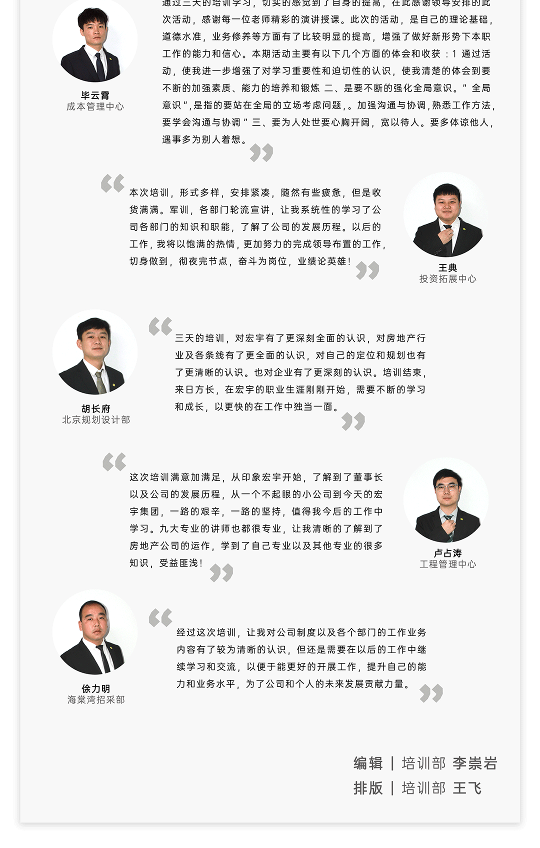 11月新员工培训_08.gif