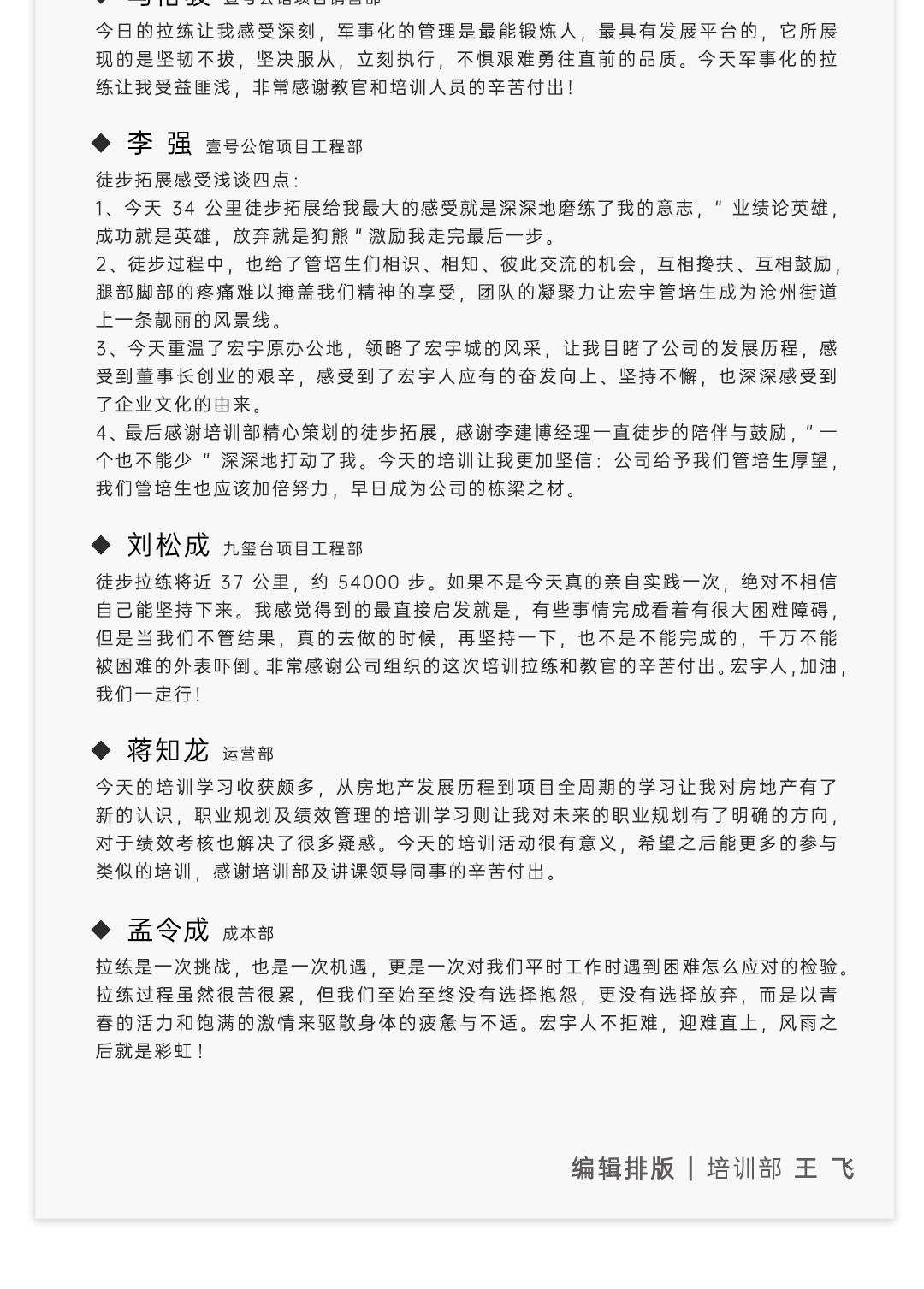 宏宇人行走在路上_07.gif