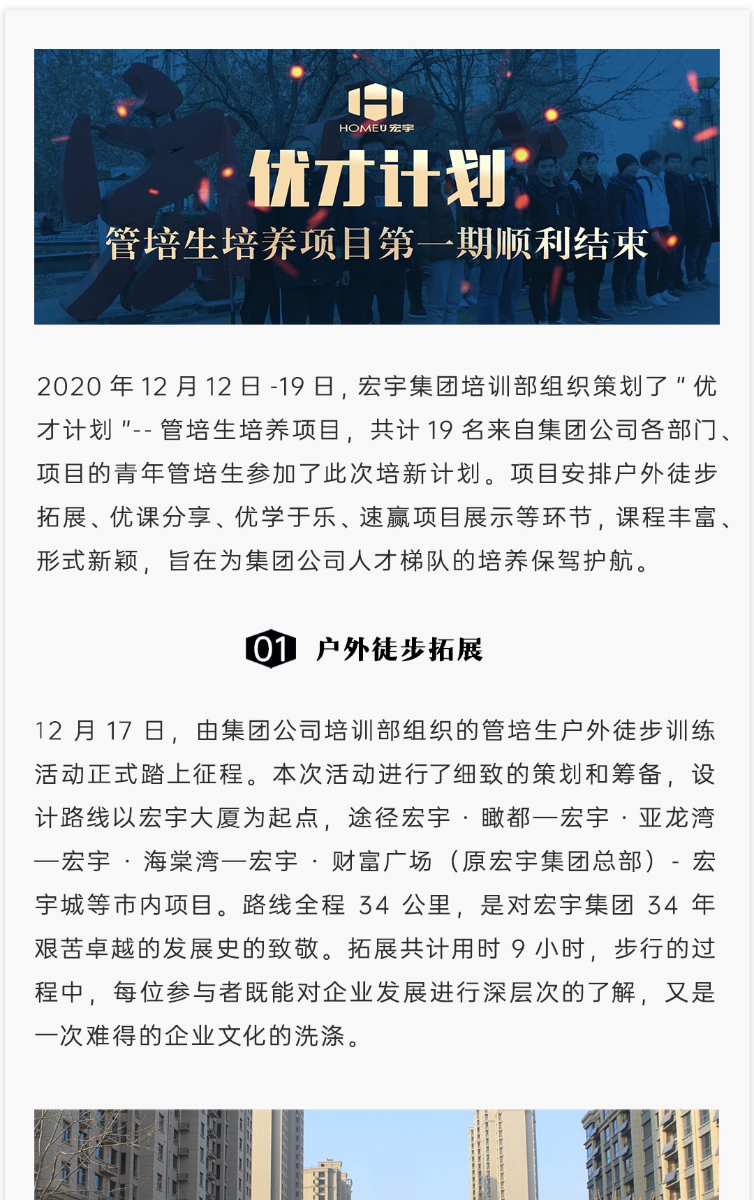 管培生第一期_01.jpg