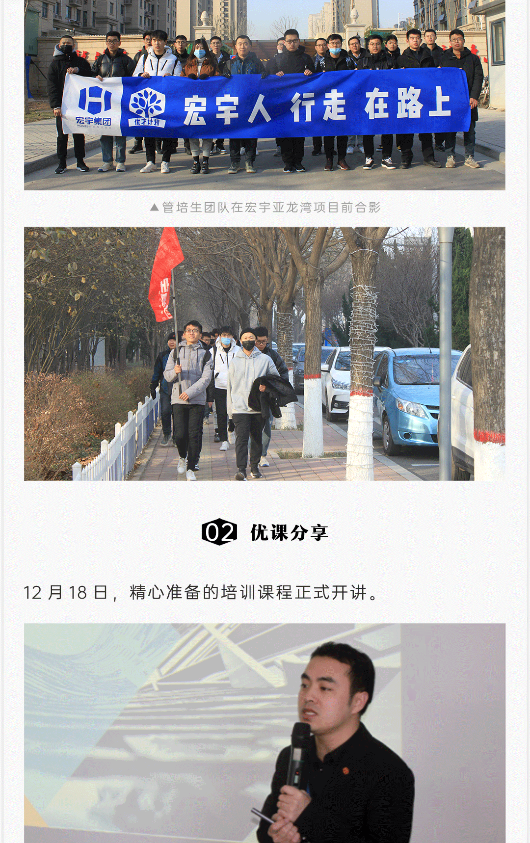 管培生第一期_02.gif