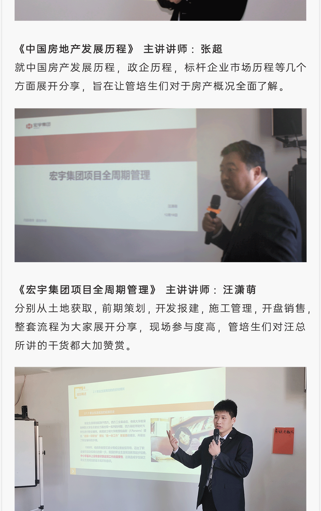 管培生第一期_03.gif