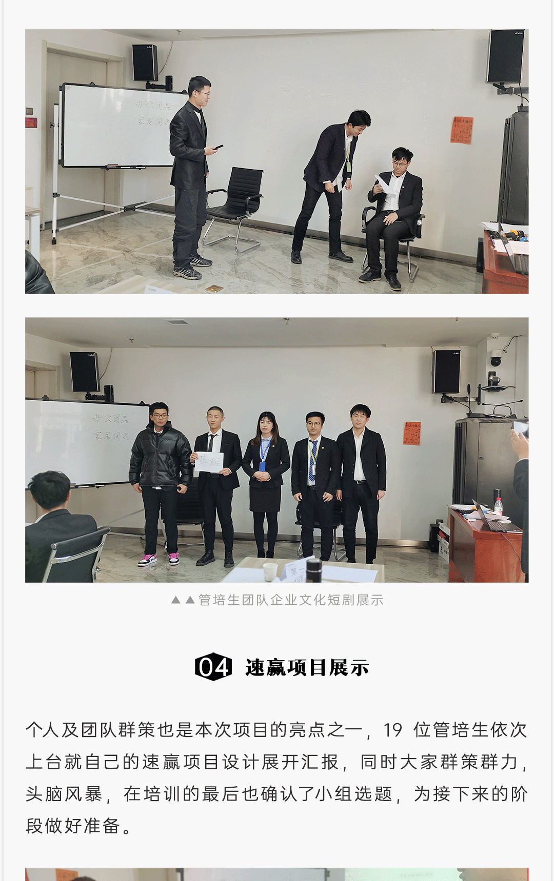 管培生第一期_06.gif