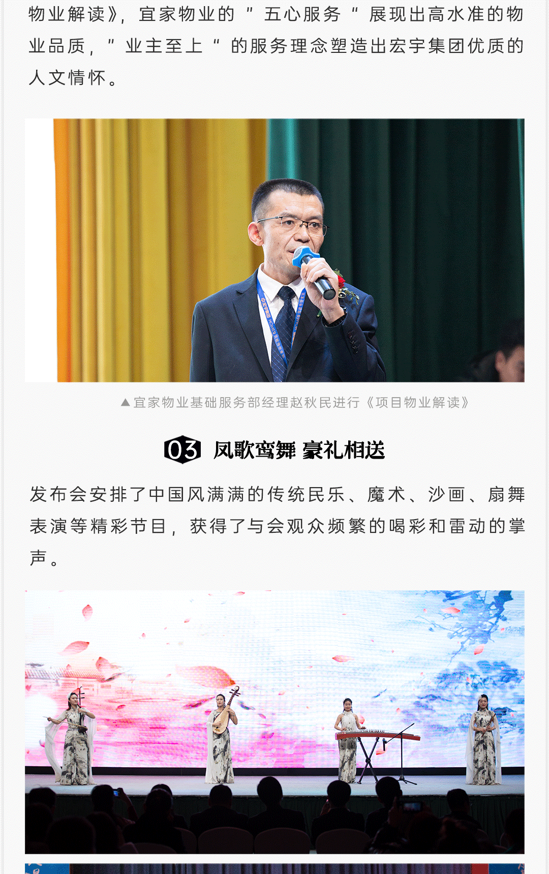 良宸美景，中国原著。_06.gif