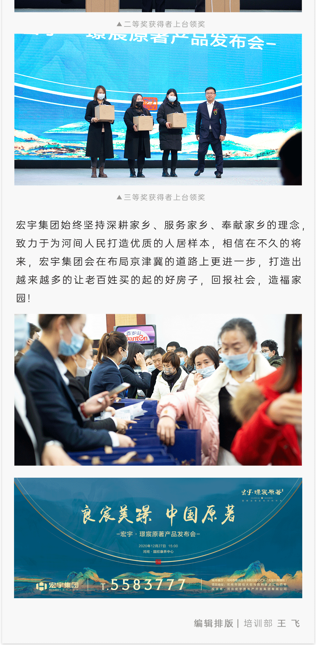良宸美景，中国原著。_09.gif