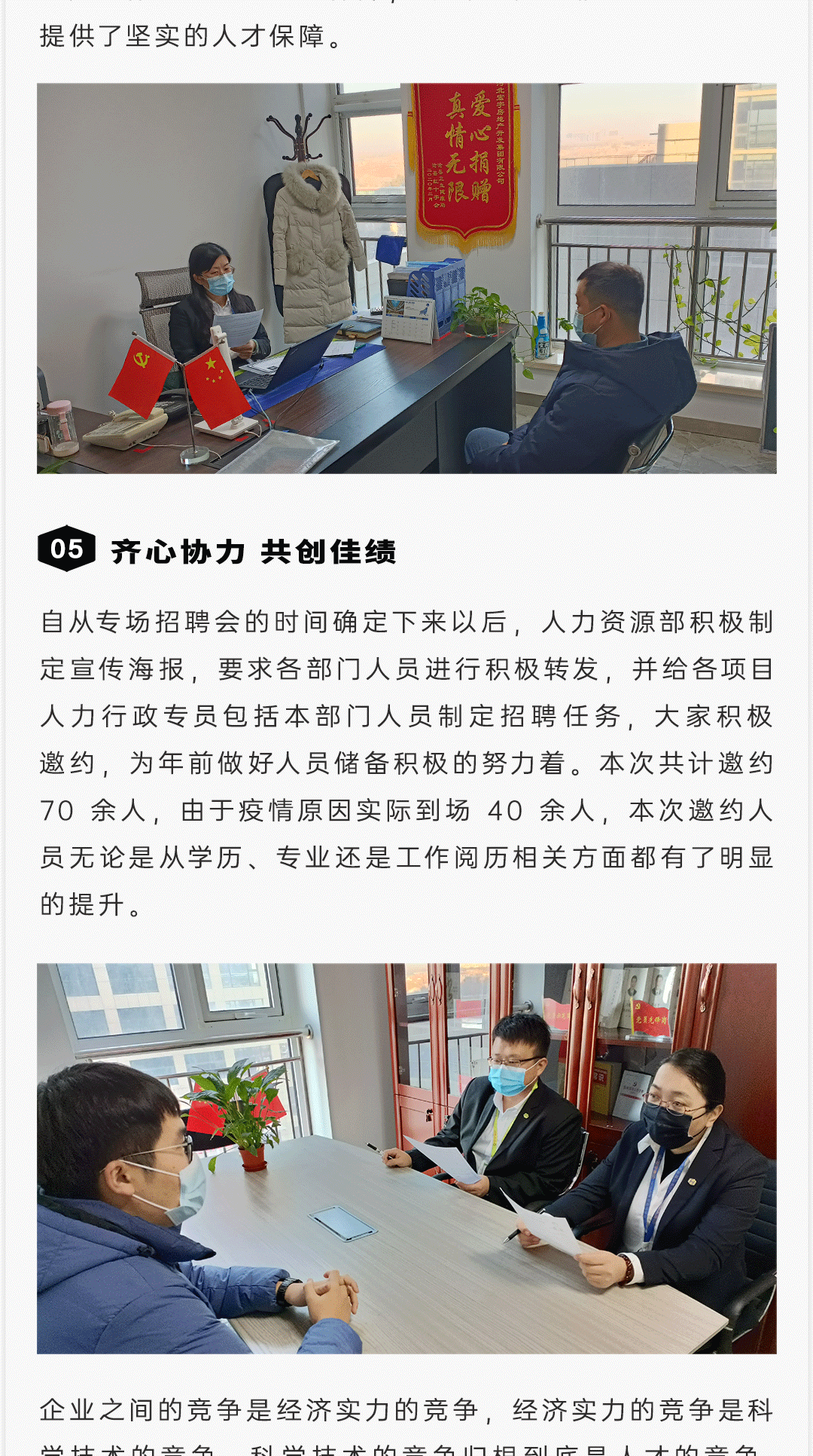 开疆扩地-广纳精英_03.gif