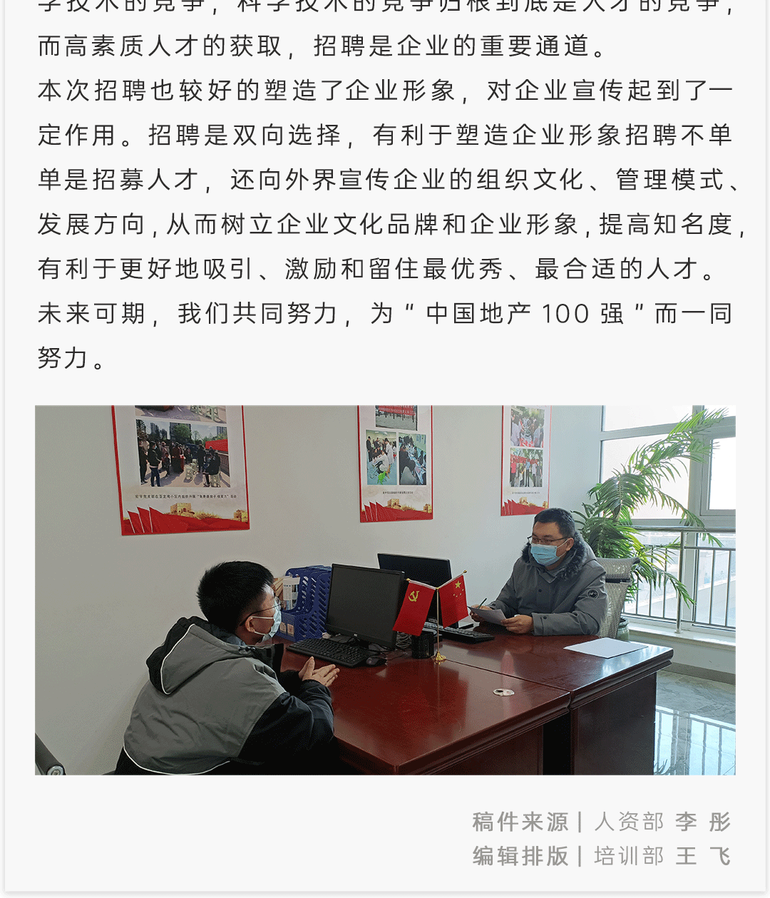 开疆扩地-广纳精英_04.gif