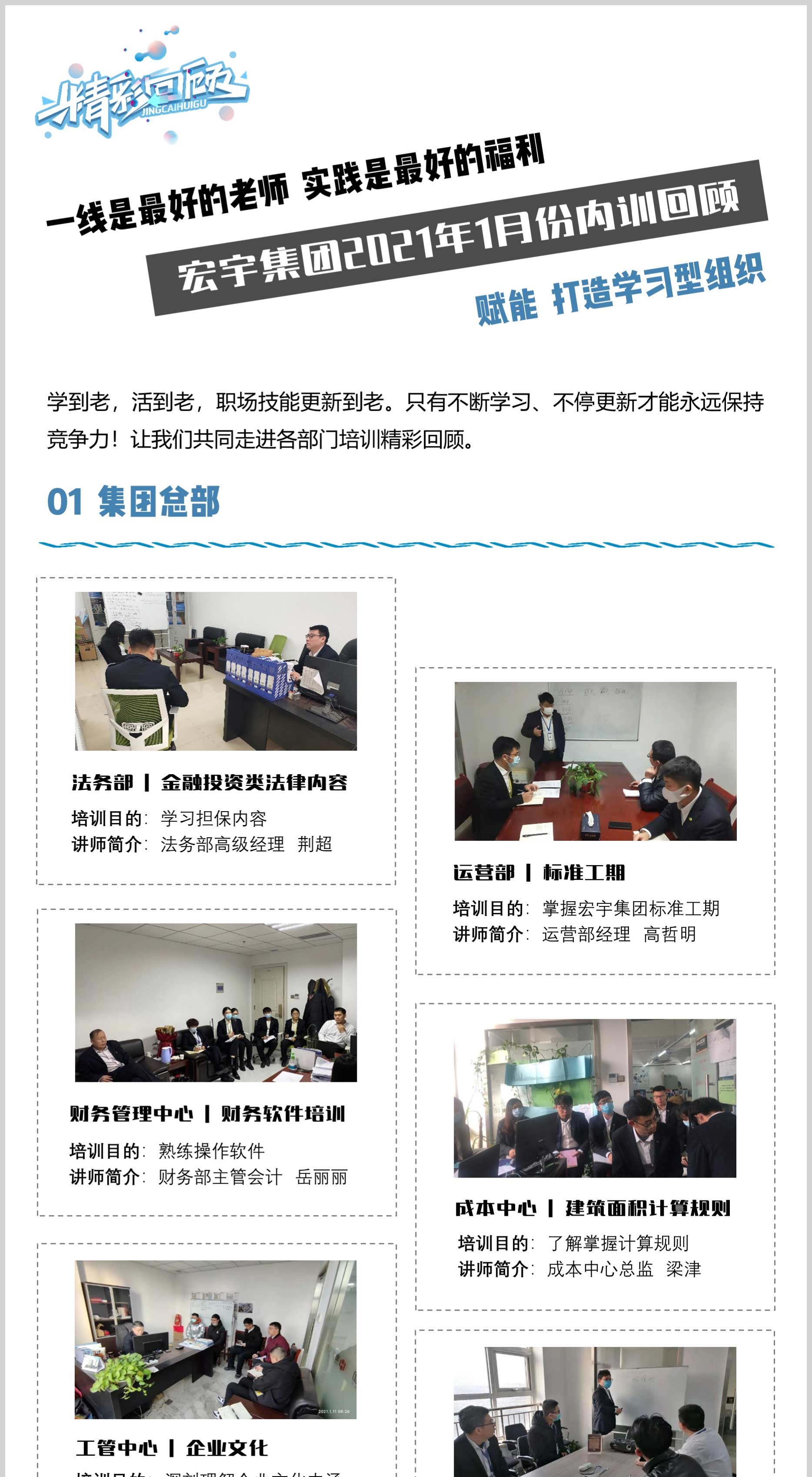 培训回顾_01.jpg
