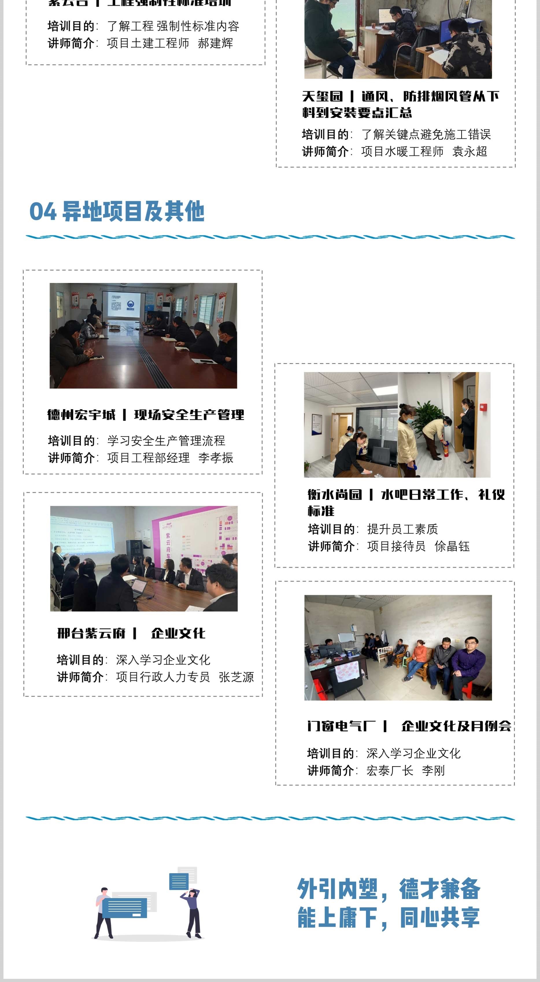 培训回顾_04.jpg