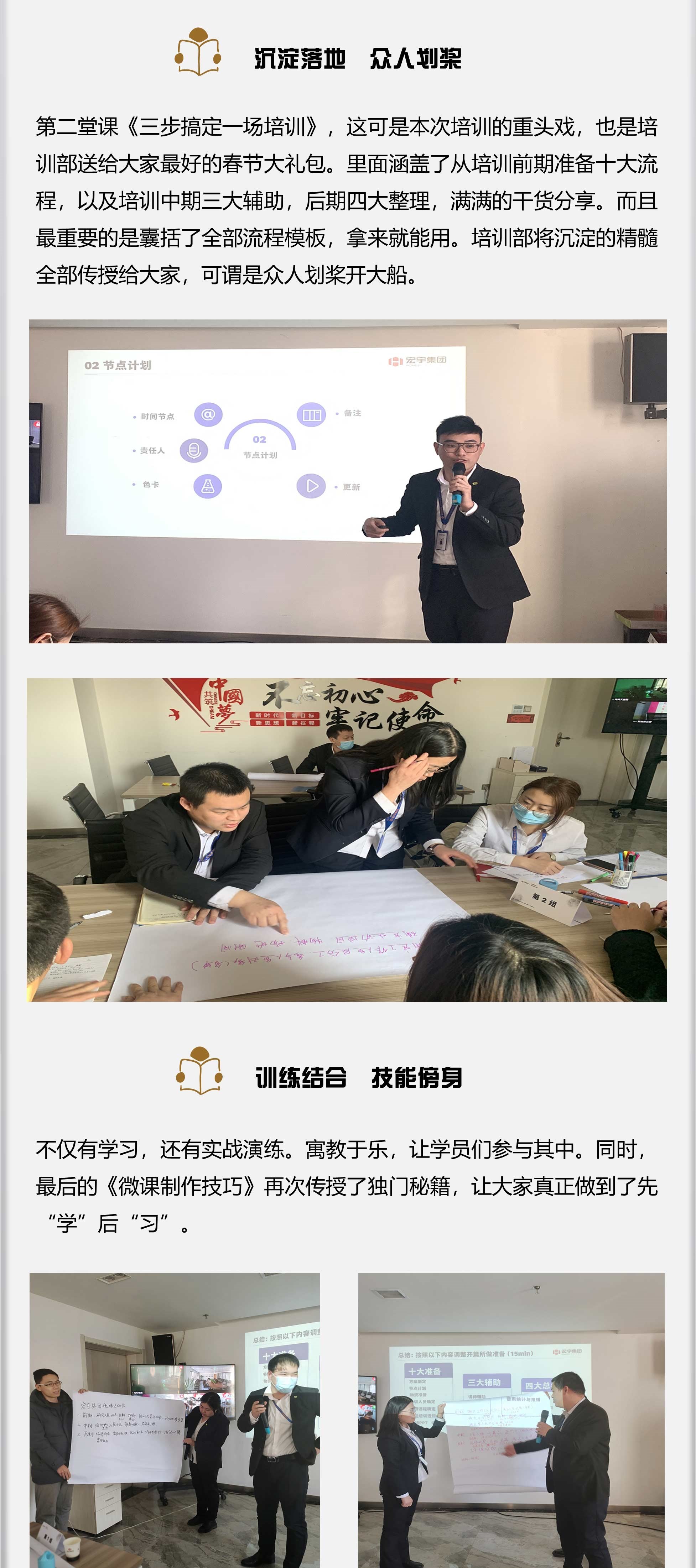 培训操盘手简报_02.jpg