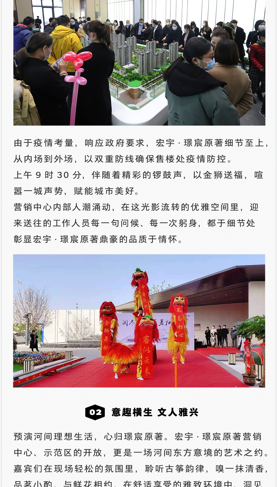 原著至境-鉴所未见_02.gif