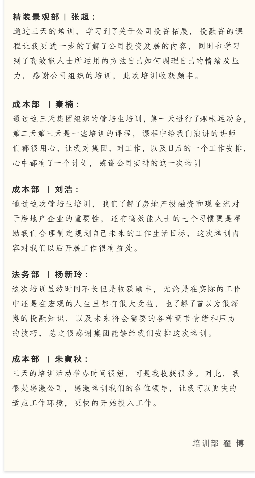 管培生培训报道终版_07.gif
