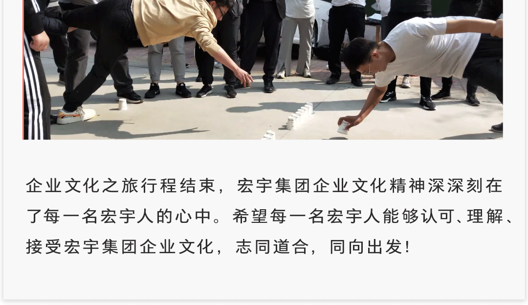 企业文化之旅_04.gif
